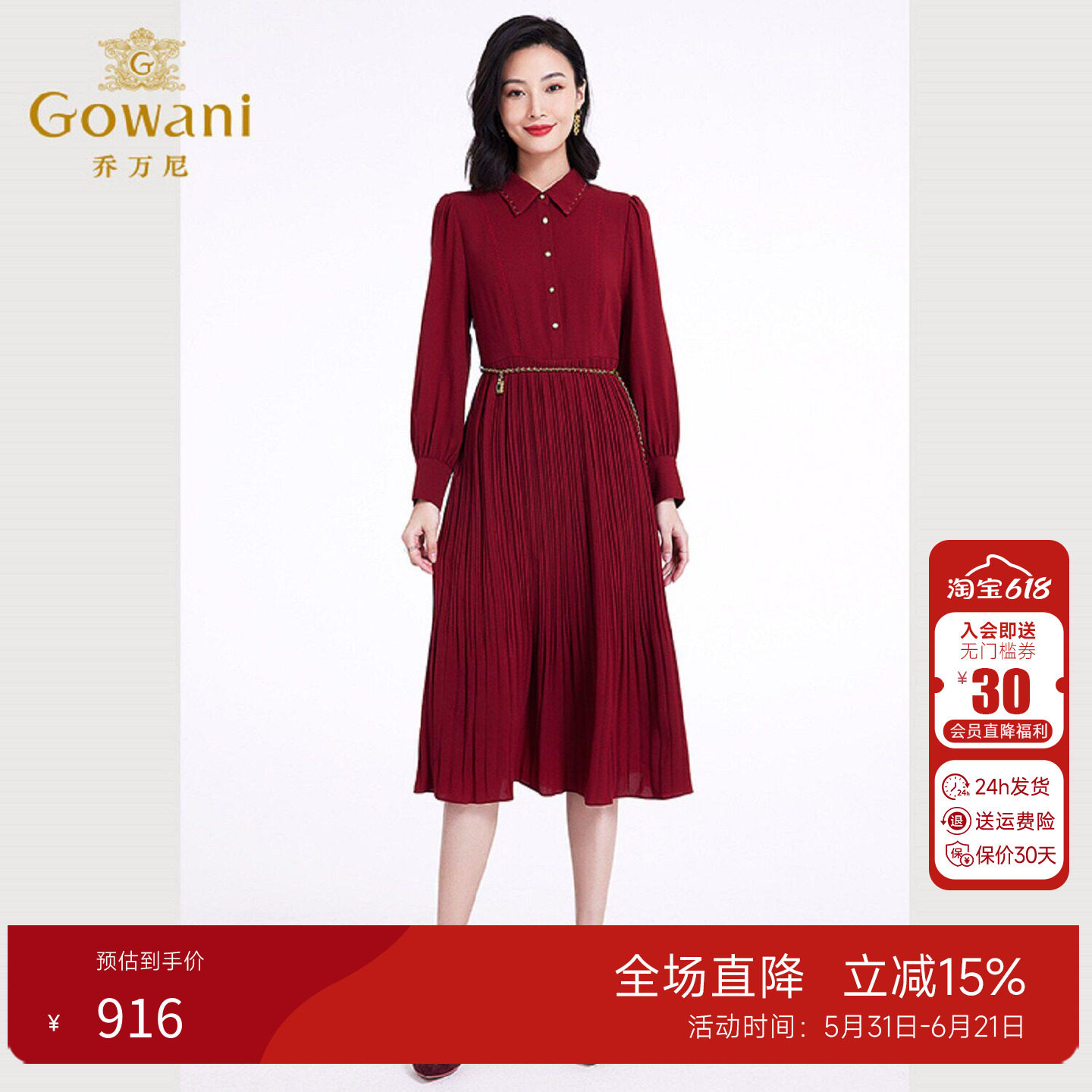 乔万尼红色连衣裙女2026春季长袖收腰百褶裙翻领法式高级感中长款
