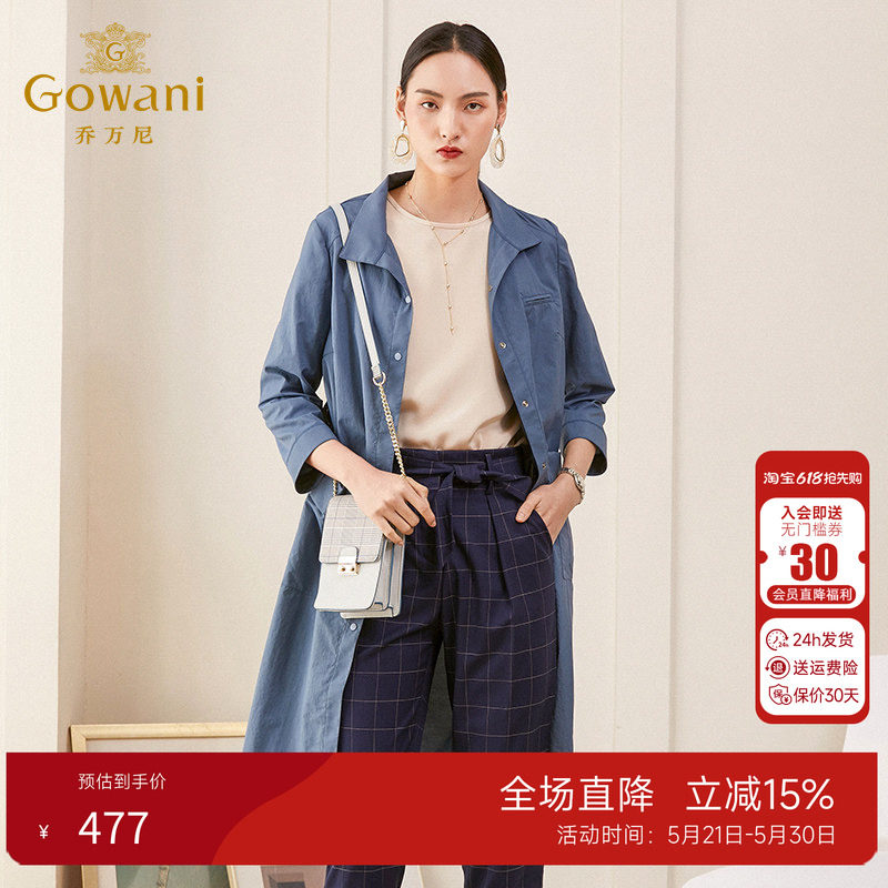 乔万尼新品风衣女纯色气质流行收腰直筒薄款外套中长款夏季