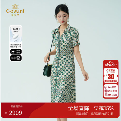 乔万尼桑蚕丝连衣裙女夏季新款