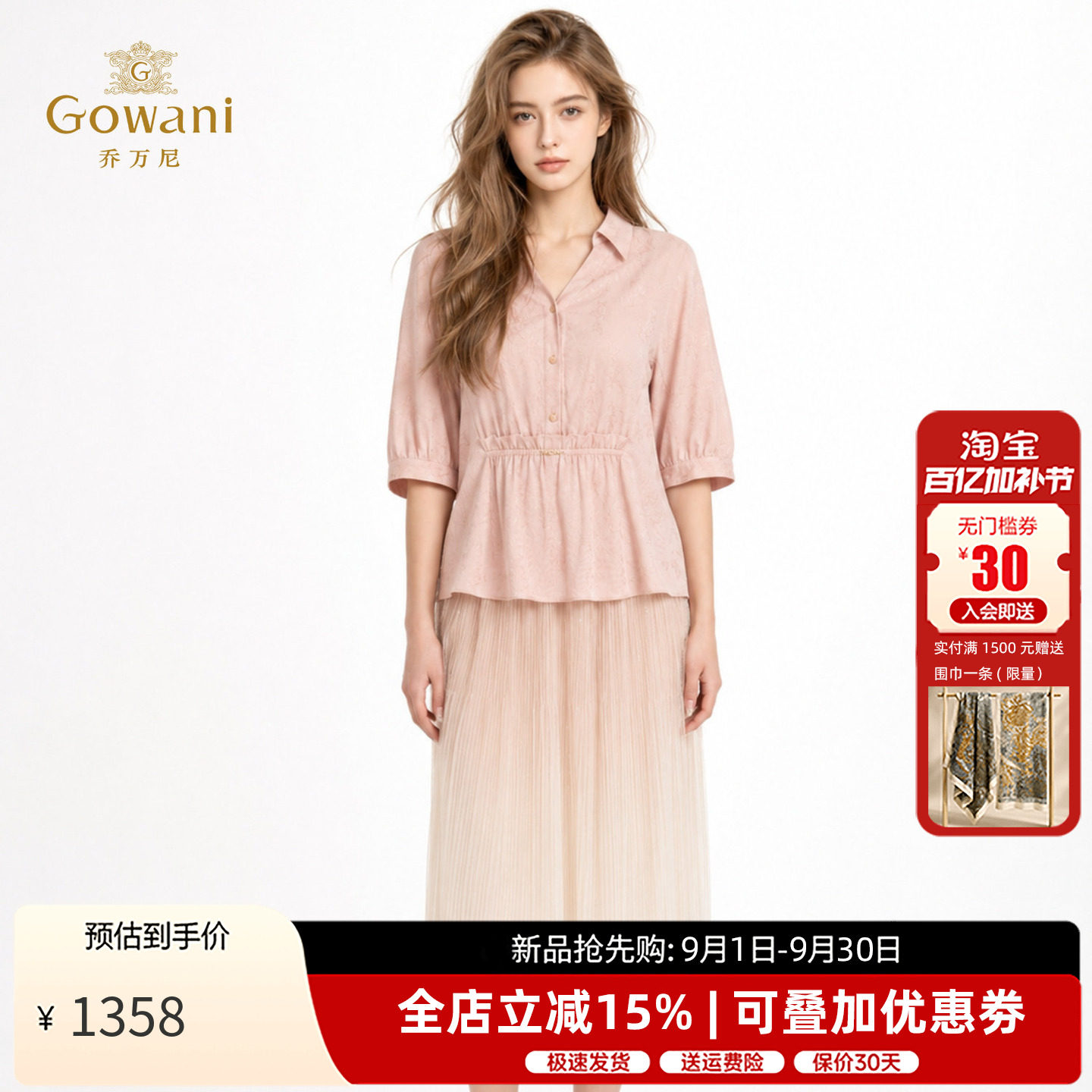乔万尼桑蚕丝衬衫女通勤上衣