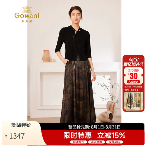 乔万尼半身裙百搭轻奢国潮