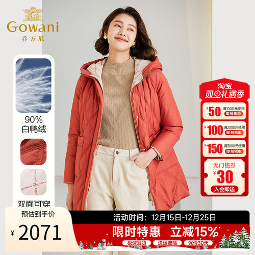 乔万尼2025冬季新款羽绒服双面穿中长收腰保暖白鸭绒外套ET4T989