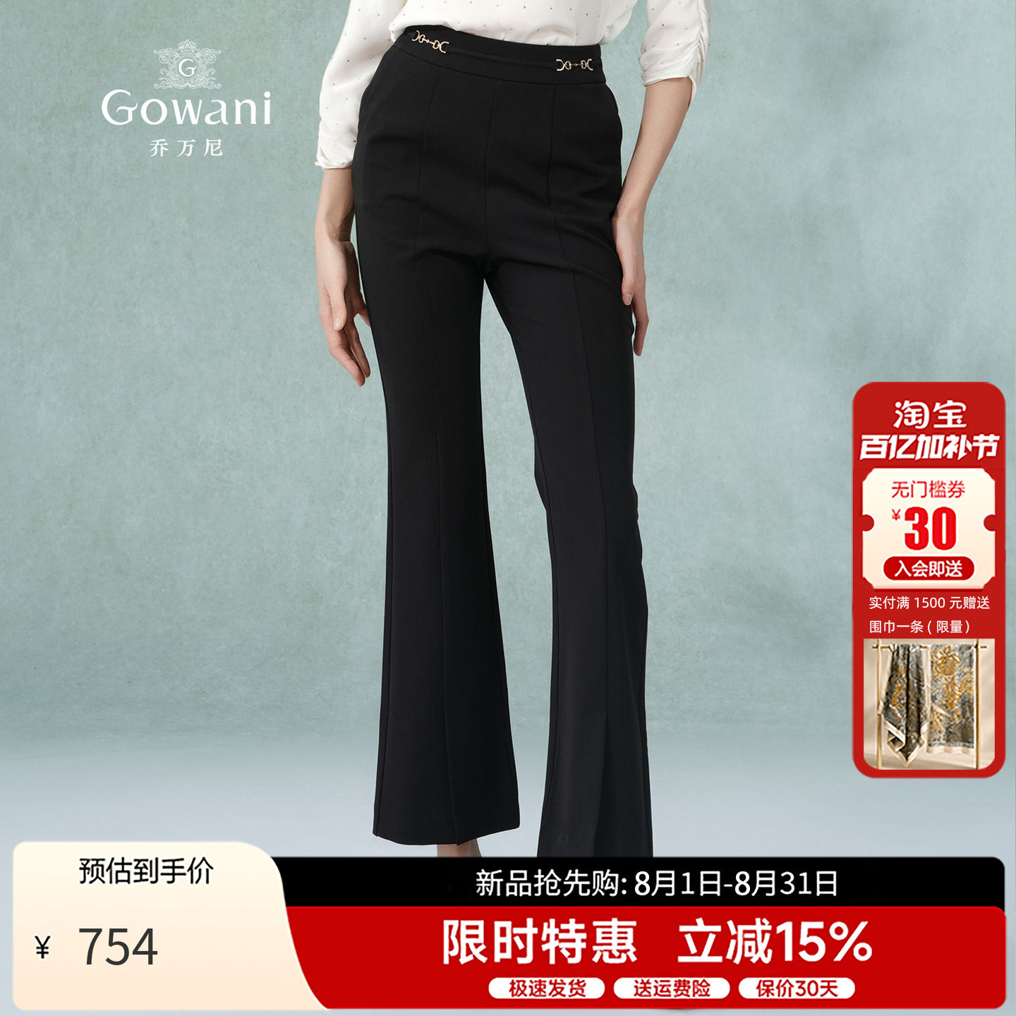 乔万尼夏季薄款小个子