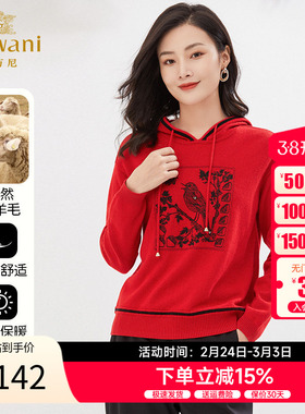 乔万尼新品羊毛针织衫连帽设计减龄年轻运动休闲款EI4M633