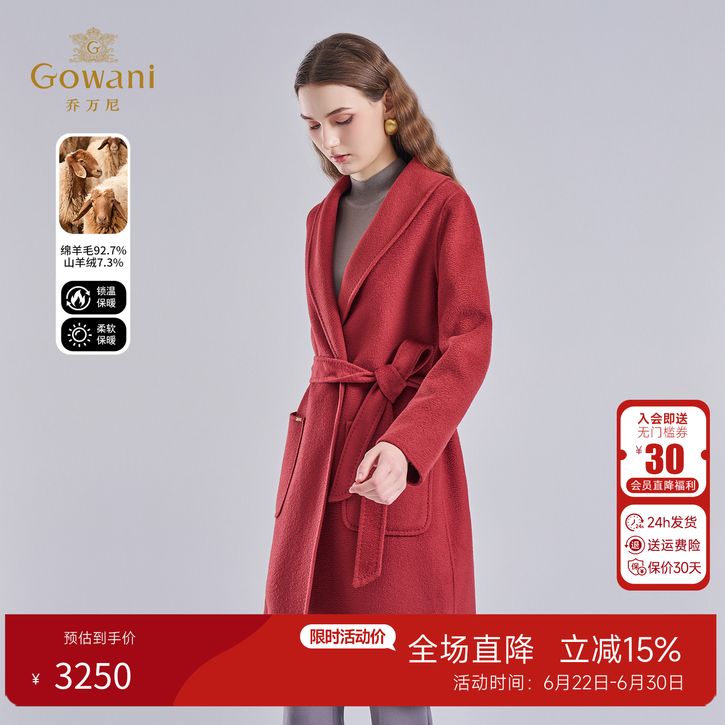 乔万尼新款高级感毛呢外套红色