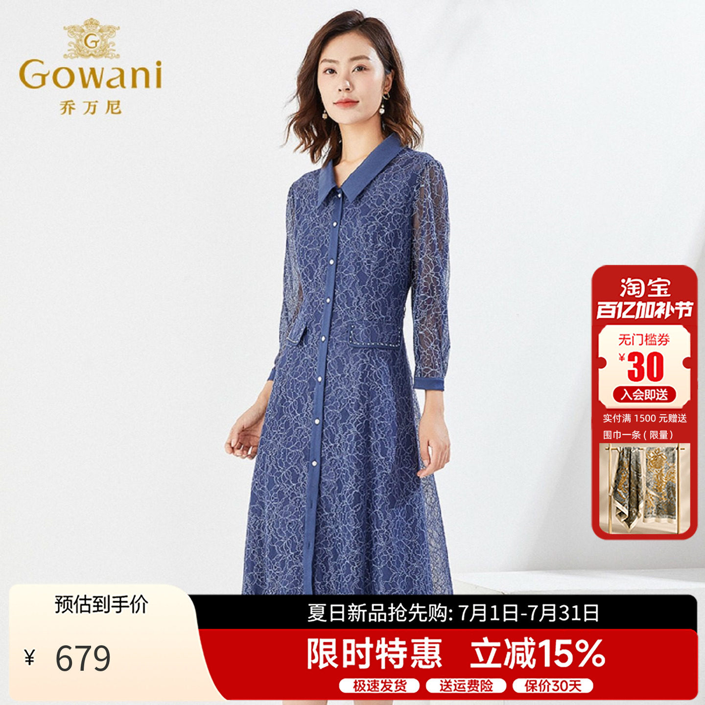 乔万尼气质长袖连衣裙显瘦