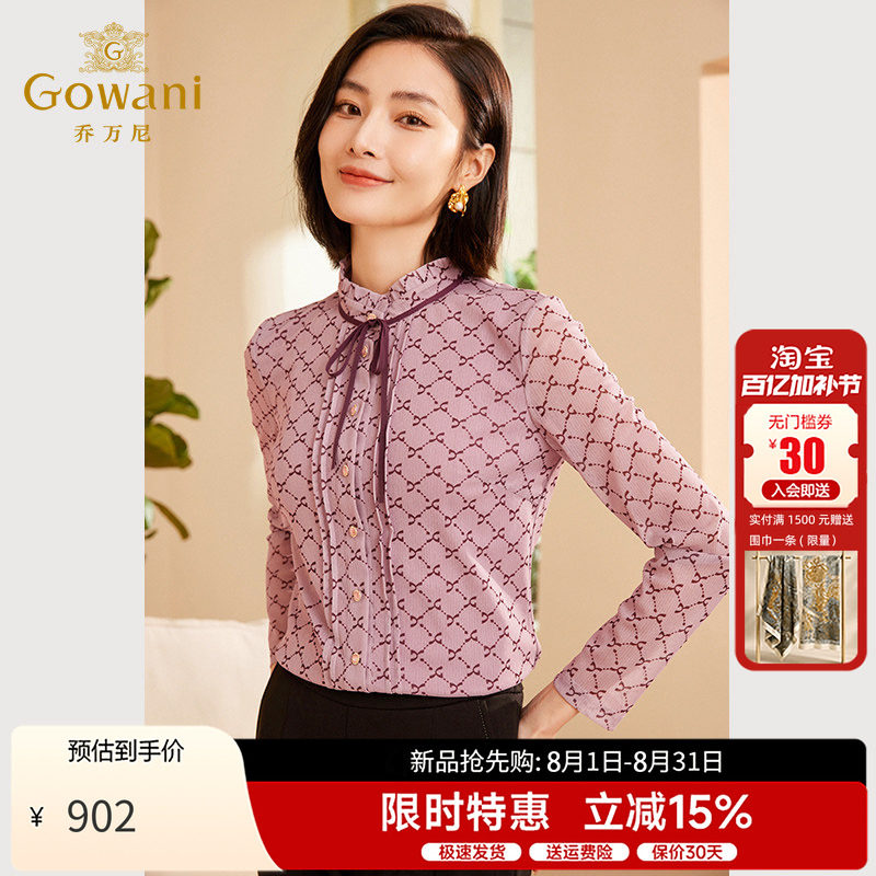 乔万尼甜美风荷叶领飘带衬衫女2026春季长袖修身印花洋气时髦上衣
