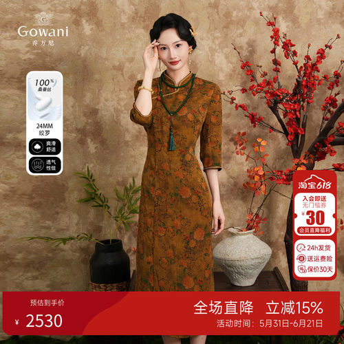 乔万尼2026夏新款香云纱新中式旗袍连衣裙女复古裙ED2E469305