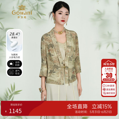 乔万尼新中式国风外套女新款