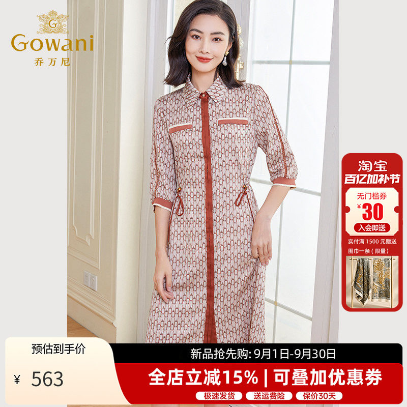 乔万尼法式气质连衣裙