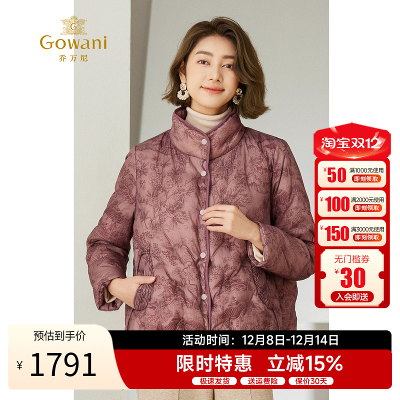 乔万尼短款羽绒服茧型