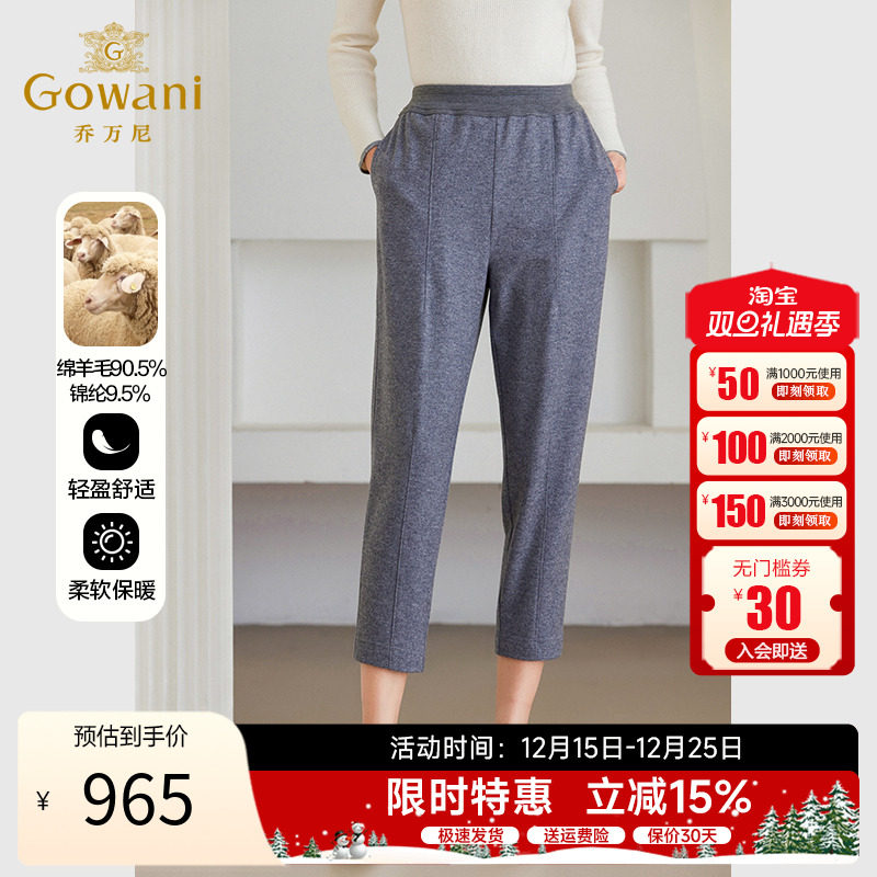 中腰乔万尼中腰乔万尼长裤