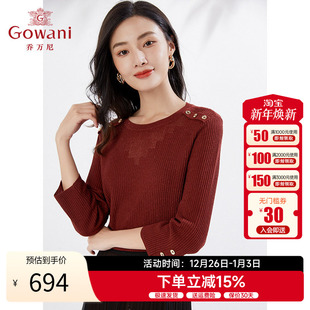 显瘦百搭圆领套头休闲毛衣EI3M258 针织衫 乔万尼秋新品 修身