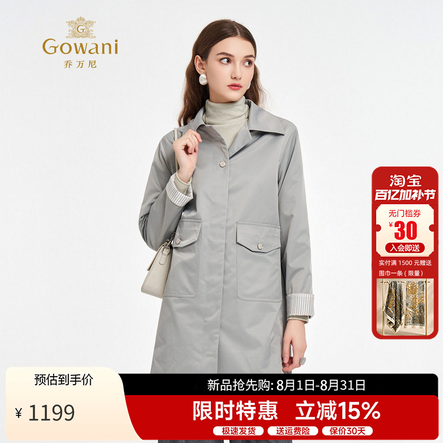 乔万尼翻边百搭外套上衣