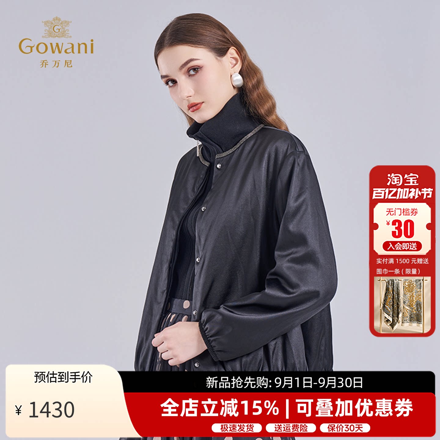 乔万尼极简风圆领短款棉服女