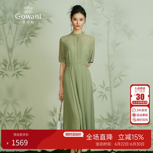 乔万尼真丝连衣裙桑蚕丝长裙