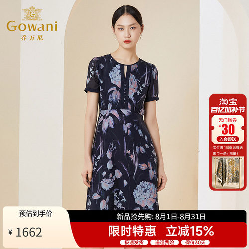 乔万尼夏季新款真丝法式