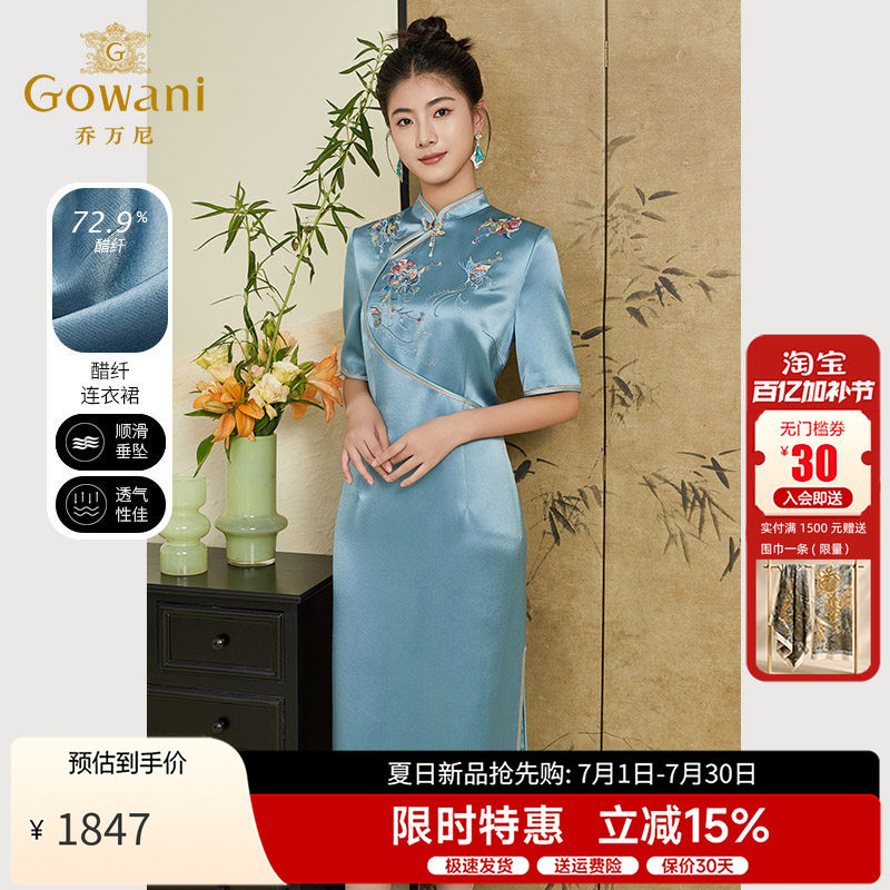 乔万尼国风复古旗袍裙连衣裙
