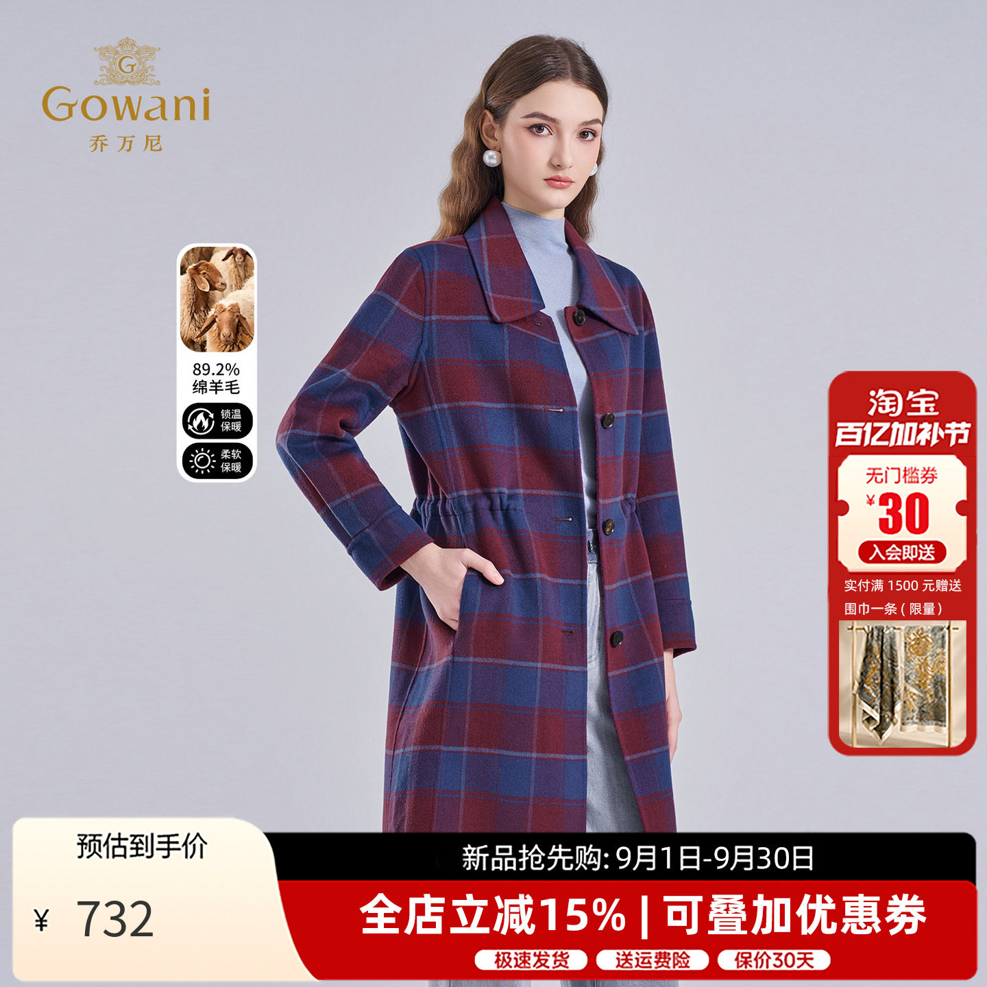 乔万尼双面穿直筒型长袖纯色