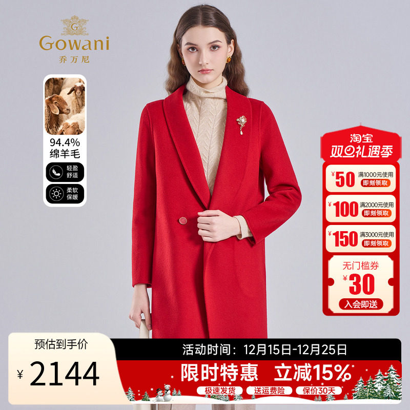 乔万尼大翻领毛呢大衣冬季