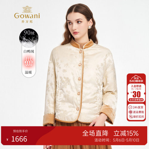 乔万尼新中式国风羽绒服