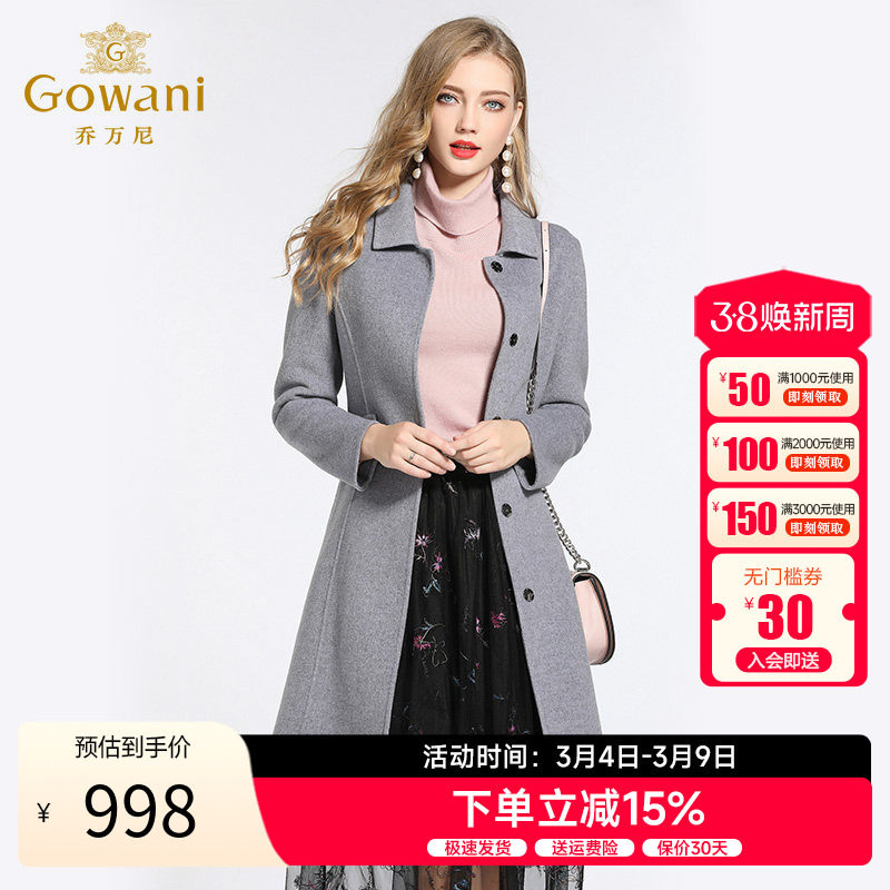 乔万尼女士冬季外套新款流行修身收腰气质双面羊绒大衣中长款