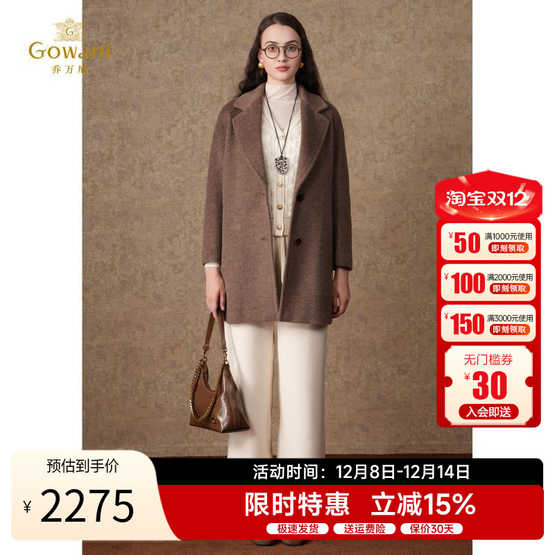 乔万尼绵羊毛中长款毛呢大衣外套