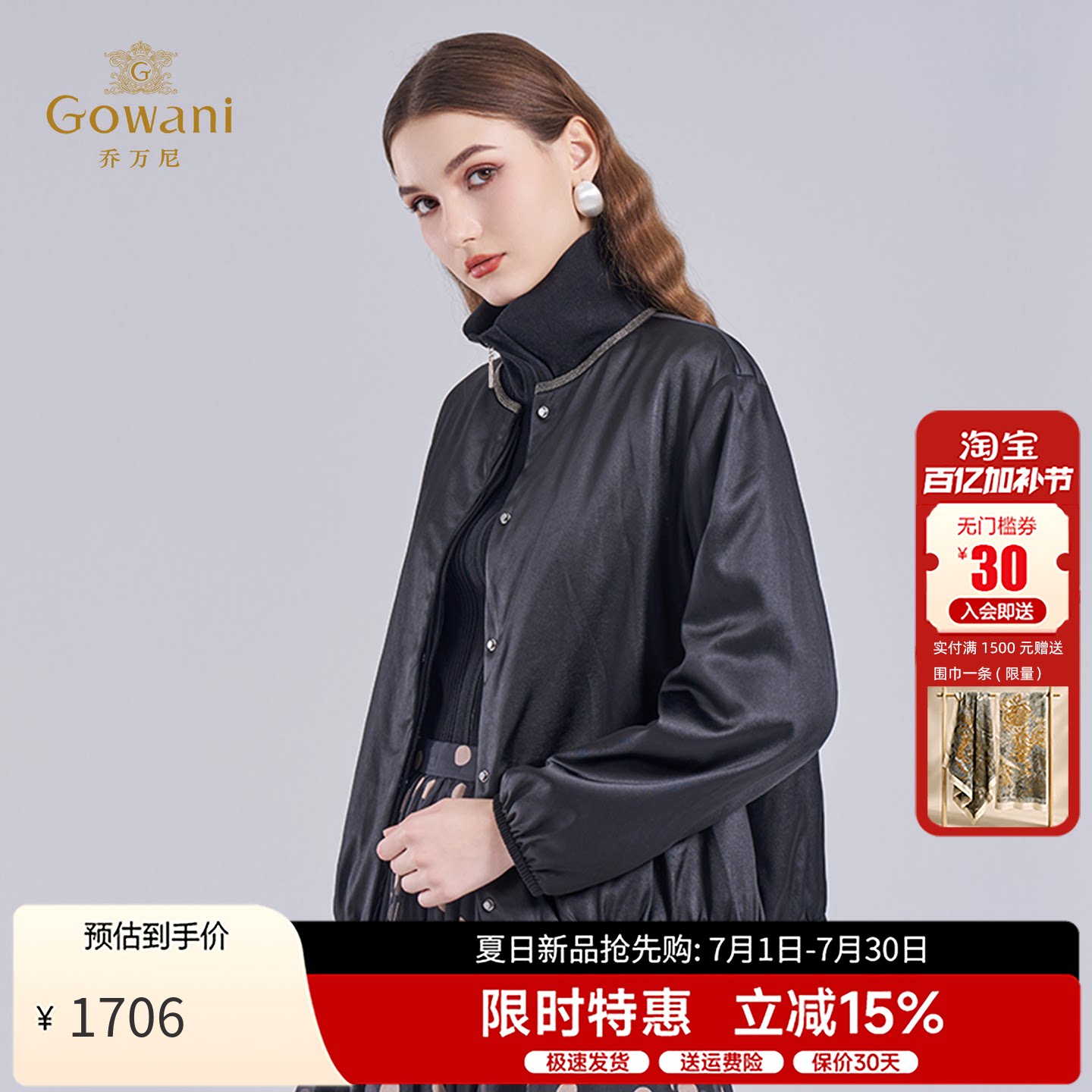 乔万尼极简风圆领短款棉服女