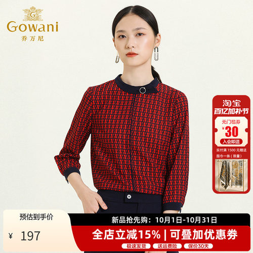 乔万尼新款简约通勤ol风内搭衬衫