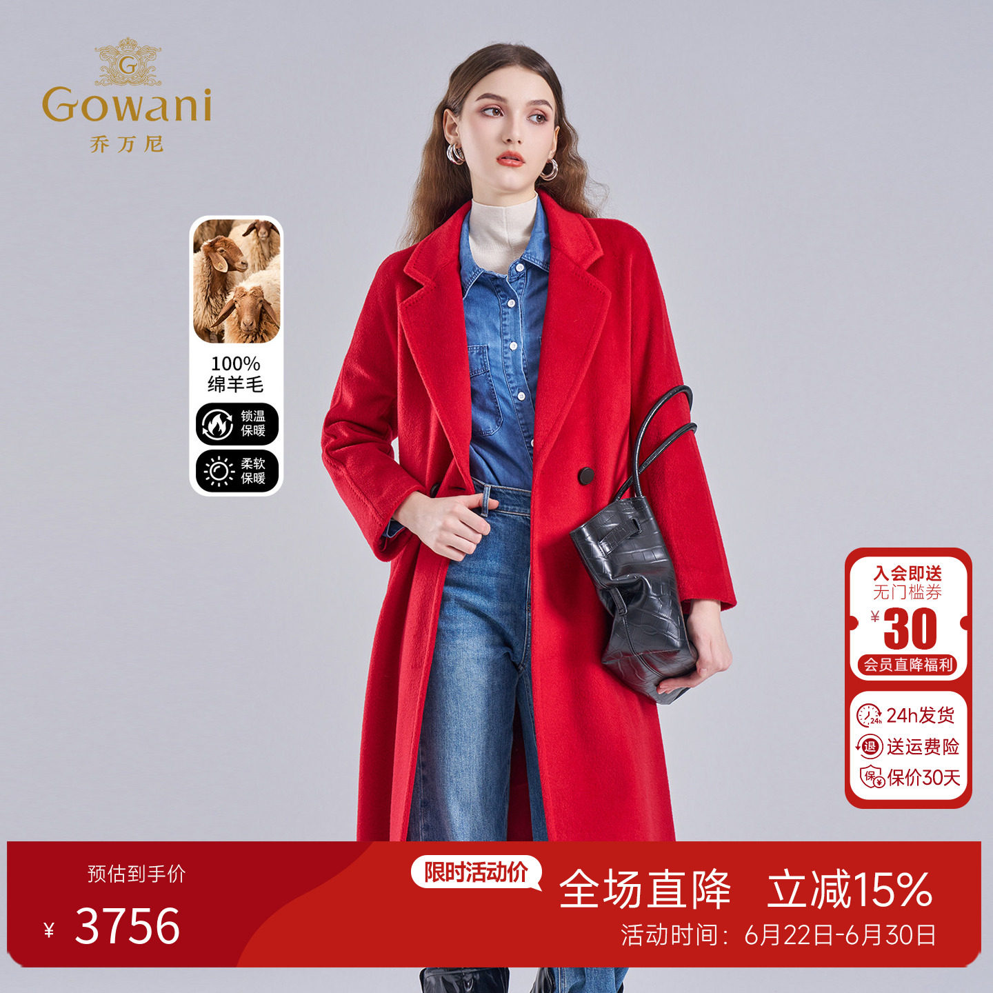 100%绵羊毛 | 乔万尼2025冬款毛呢外套长款双面呢大衣红色EM4A585