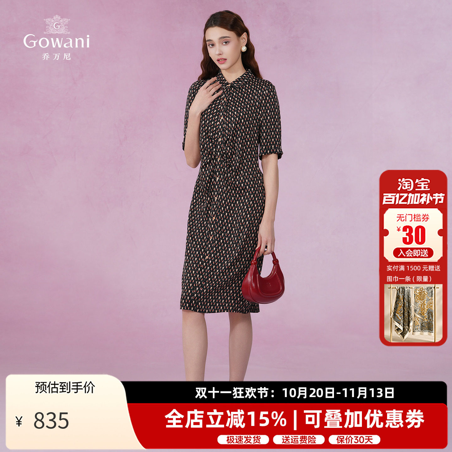 乔万尼夏季短袖真丝连衣裙
