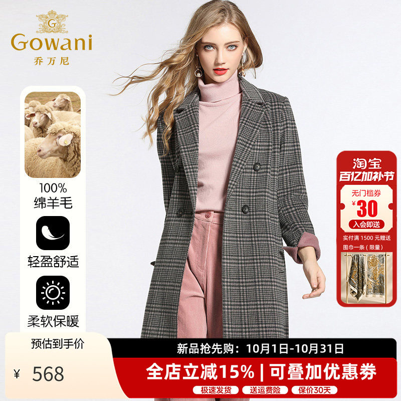 乔万尼秋季新款修身羊毛呢外套