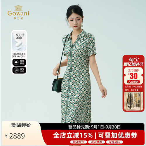乔万尼桑蚕丝连衣裙女夏季新款