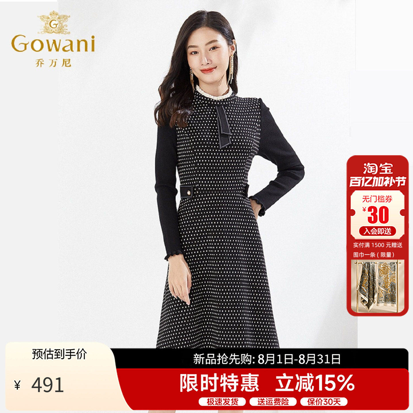 乔万尼小黑裙女波点连衣裙
