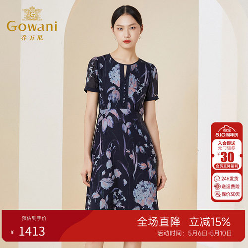乔万尼夏季新款真丝法式