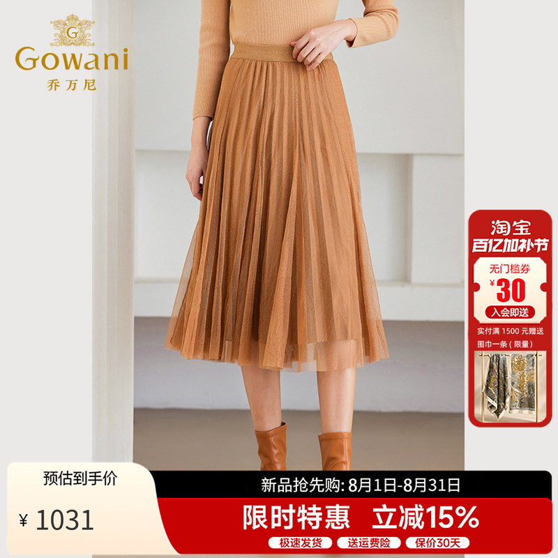 乔万尼百褶裙半身裙秋冬