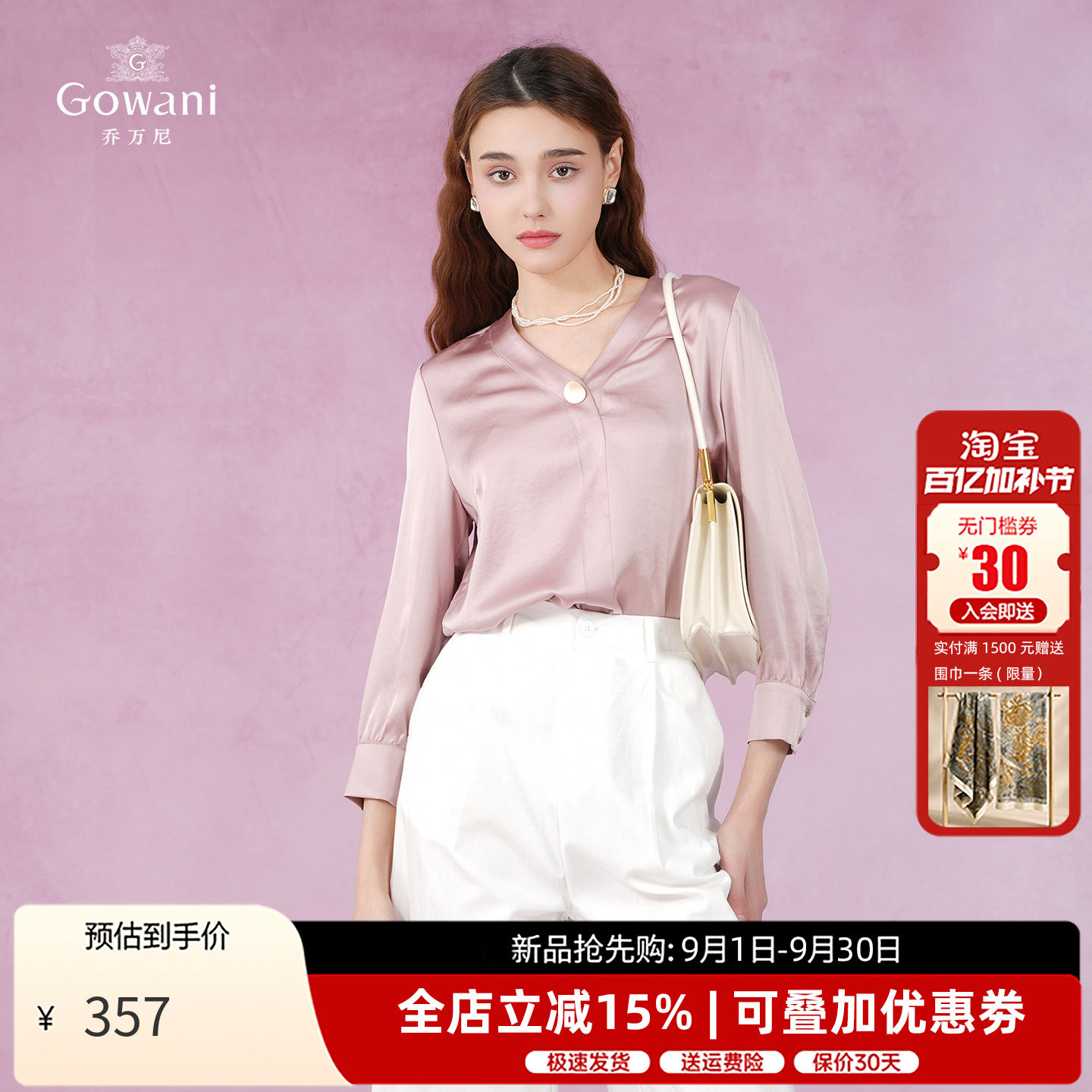 乔万尼新款设计感小众上衣