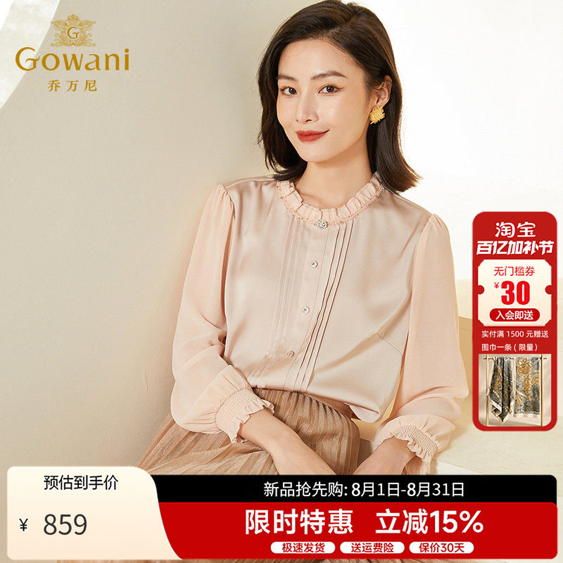 乔万尼套头衫纯色法式优雅