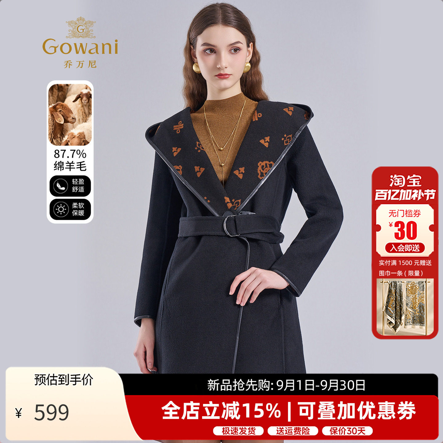 乔万尼绵羊毛双面尼大衣