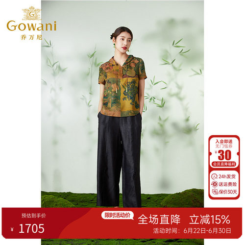 Gowani/乔万中腰香云纱乔万