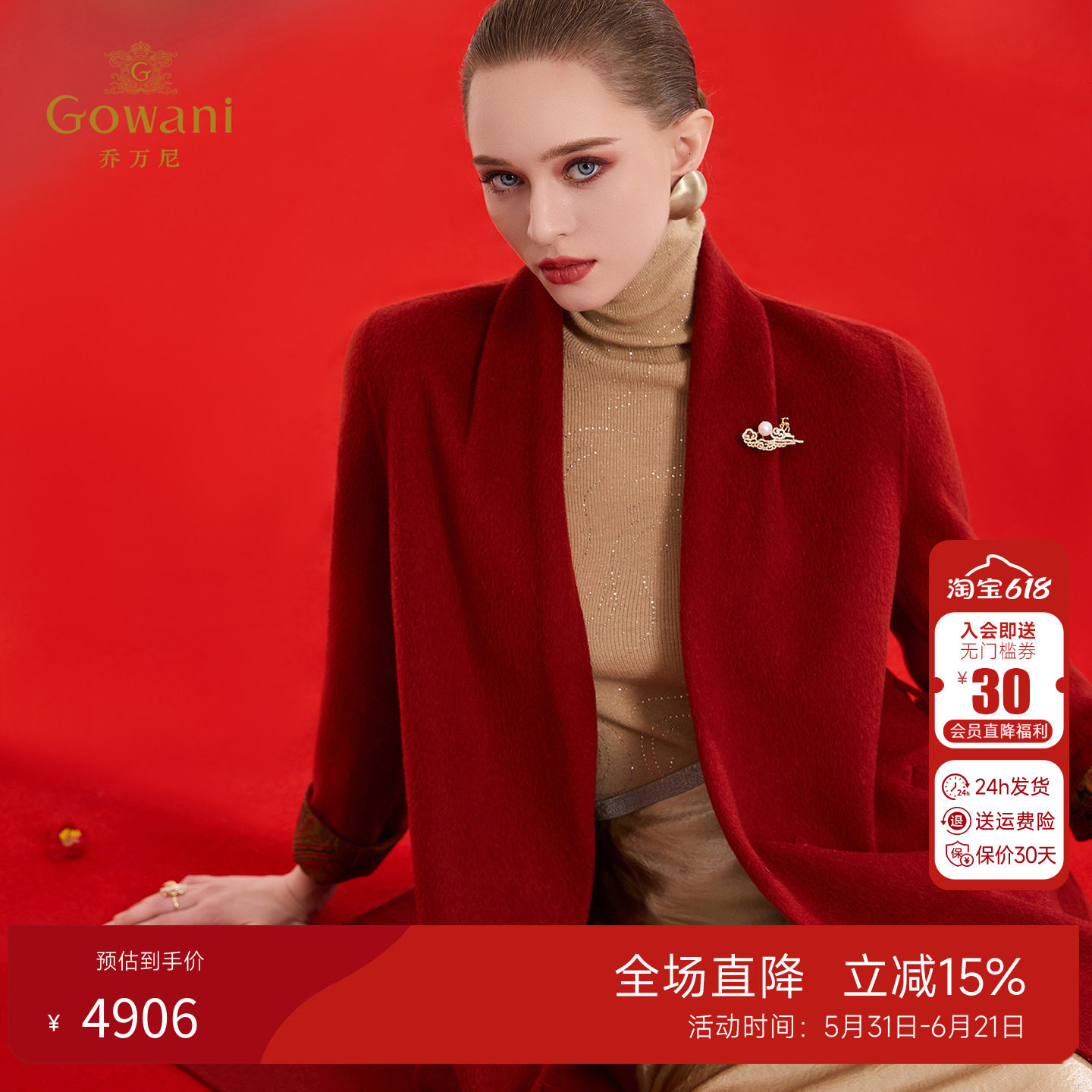 乔万尼红色喜宴毛呢外套女中长款