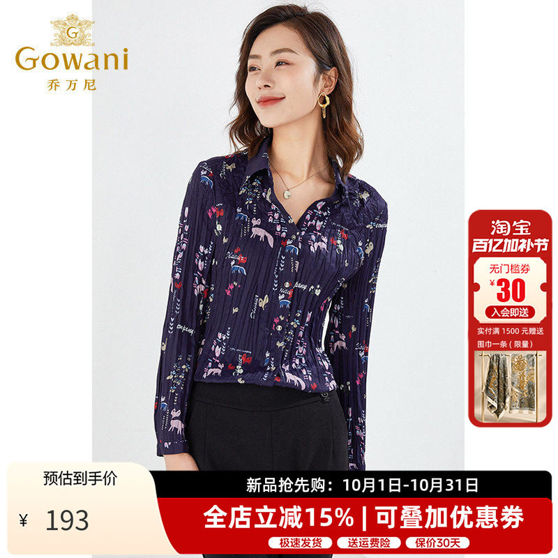 乔万尼新款气质衬衫抽褶上衣