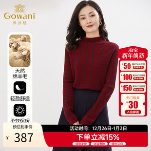 百搭休闲针织衫 修身 EI4M630 亲肤羊毛衫 乔万尼新品