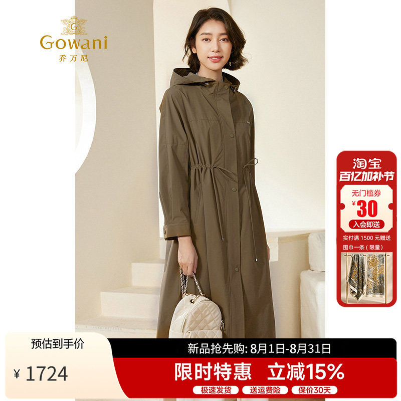 乔万尼抽绳风衣连帽外套
