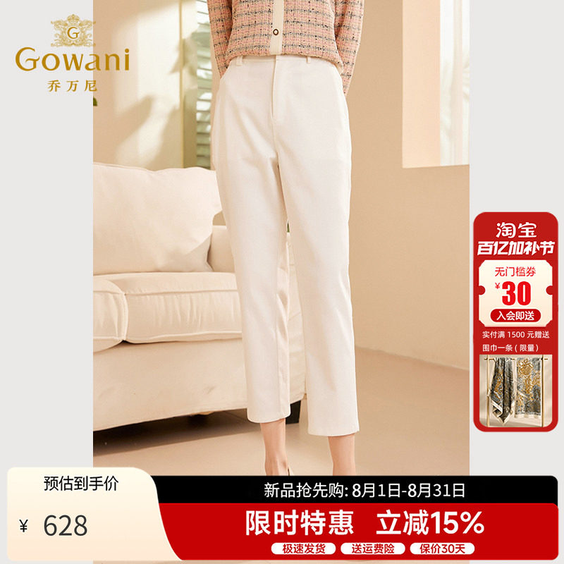 乔万尼通勤直筒裤女裤子2026春季白色九分裤简约显瘦百搭轻熟长裤