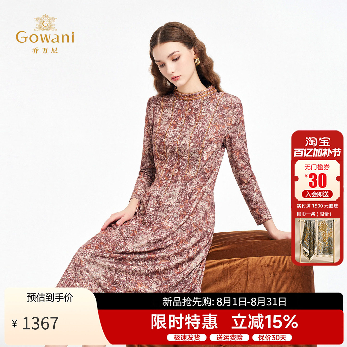 乔万尼秋季新款蕾丝连衣裙