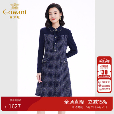 乔万尼优雅气质修身拼接连衣裙