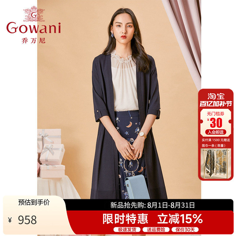 乔万尼春季外套中长款针织开衫