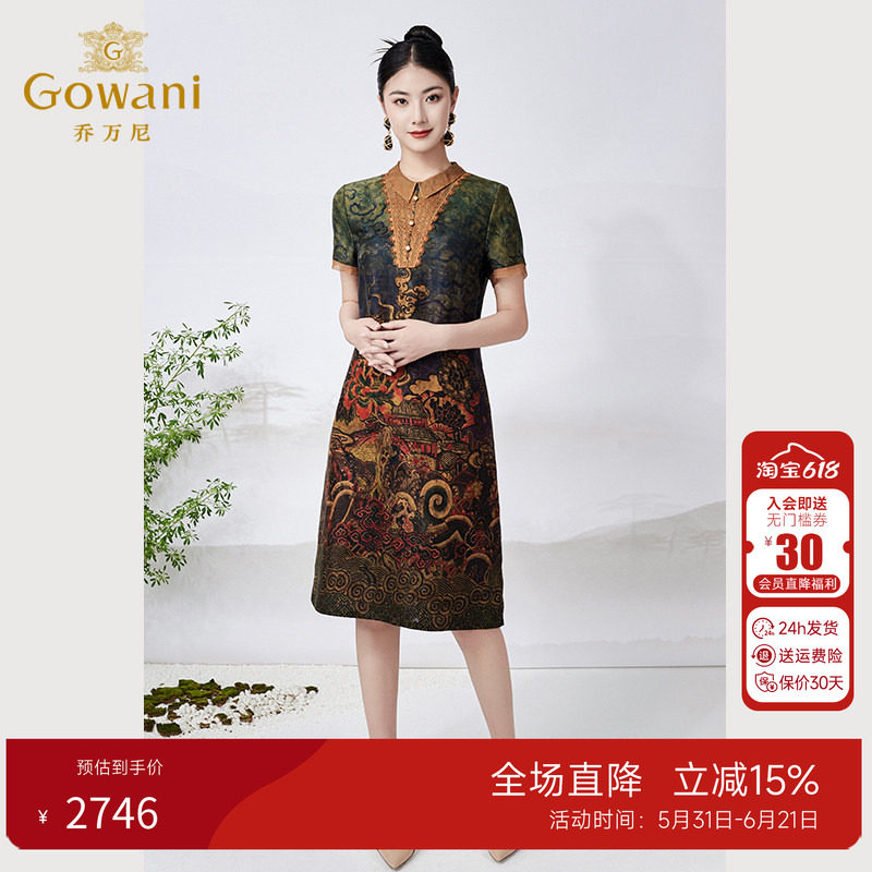 乔万尼桑蚕丝香云纱连衣裙