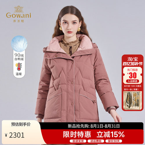 乔万尼白鸭绒羽绒服冬季新款